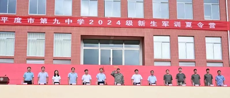 平度第九中学平面图图片