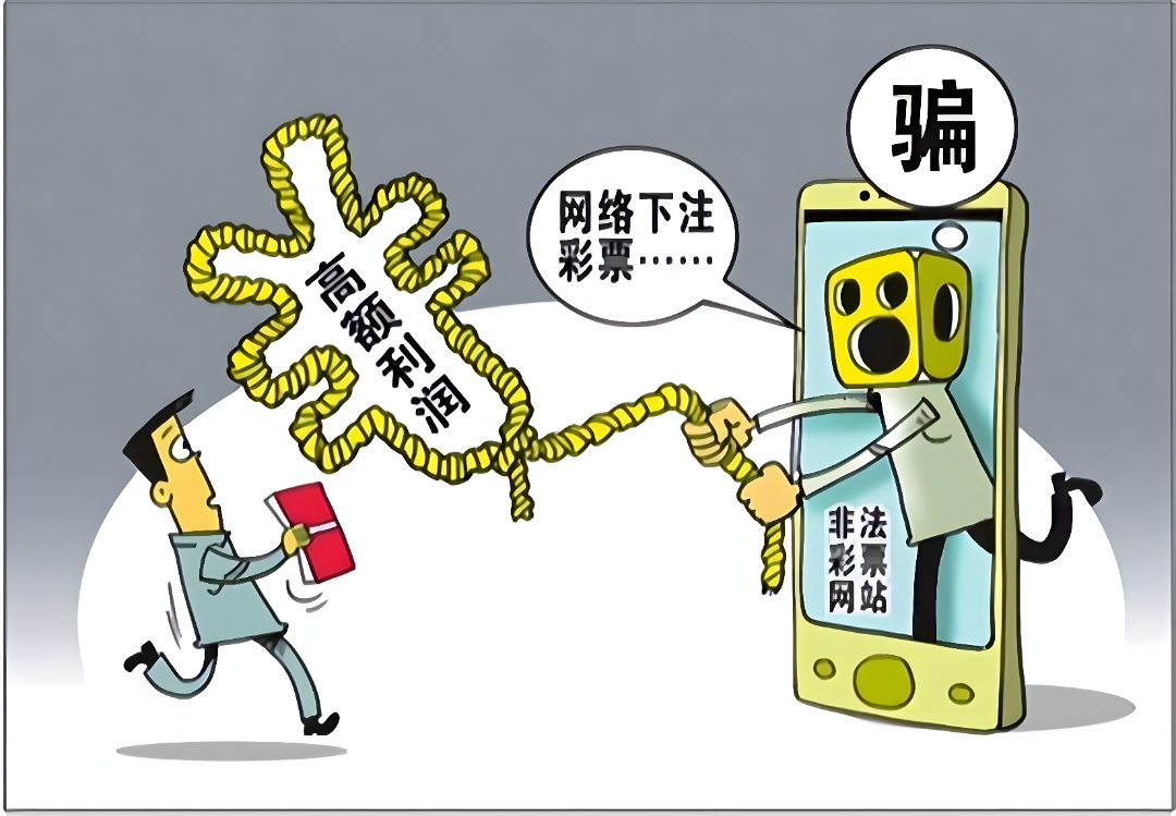 持续深化倾向性问题纠治系列警示教育微课⑤当前,网赌网贷种类繁多极