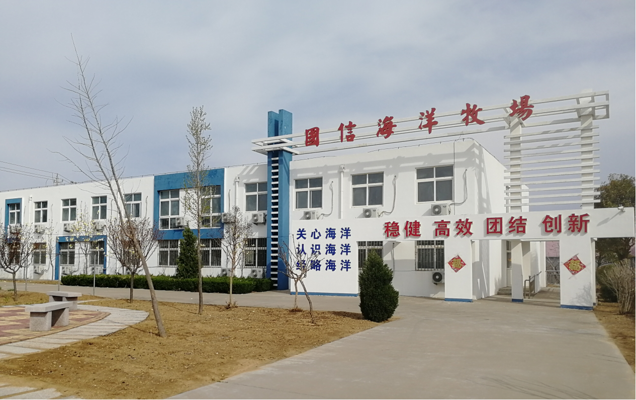 即墨区国信国家级海洋牧场示范区获批