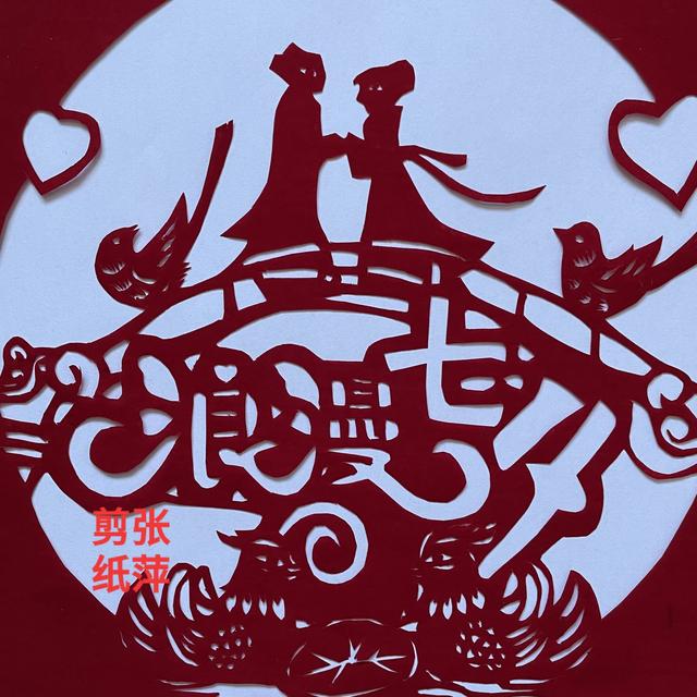 七夕主题剪纸来了!