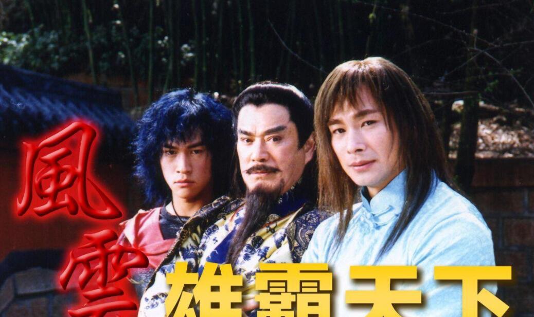 金庸小说都被翻拍,唯独《风云》至今无人敢碰,原因太现实