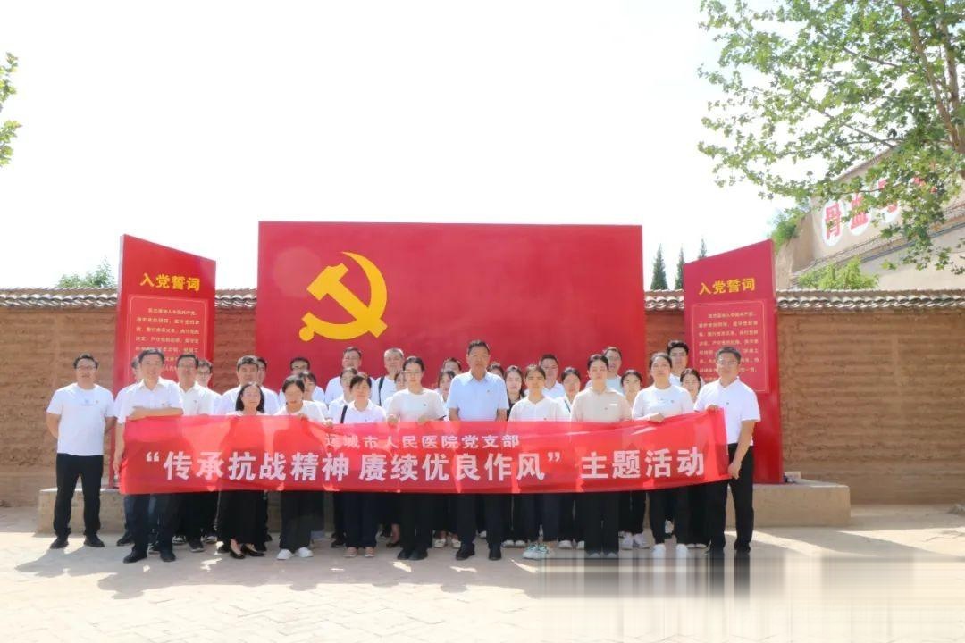 运城市人民医院全体党员走进牛庄红色革命教育基地