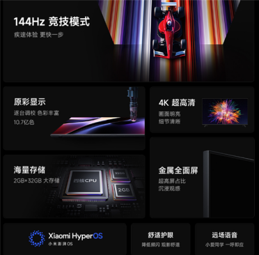 REDMI智能电视A50一级能效版发布：4K+144Hz刷新率 到手1399元