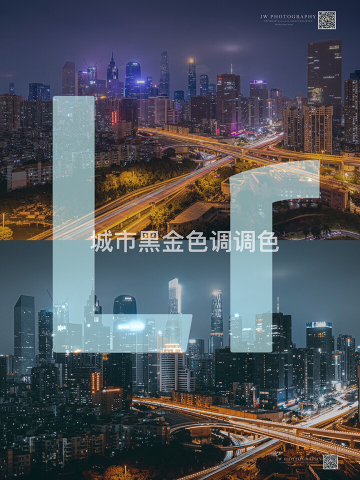 「调色」黑金色调|游走广州曼哈顿cbd