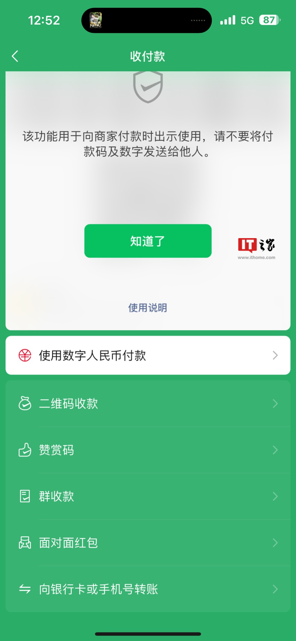 微信支付页面图片模板图片