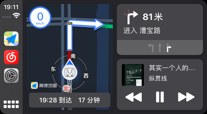ios 13.4高德地图carplay分屏功能使用体验