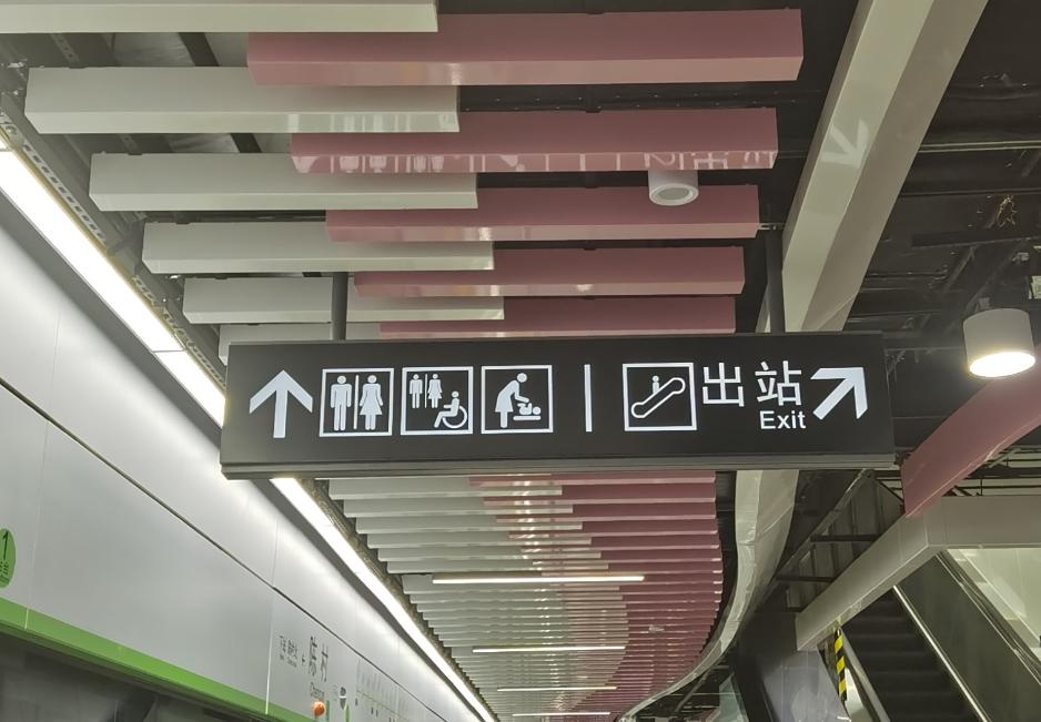 广州地铁线网最全卫生间指南