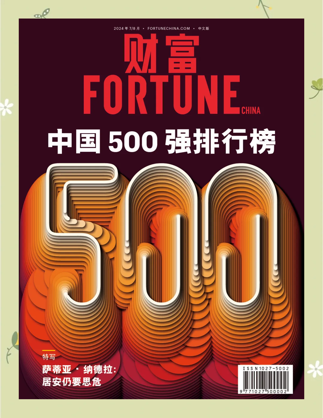 中国财富网(中国财富网上海分公司)