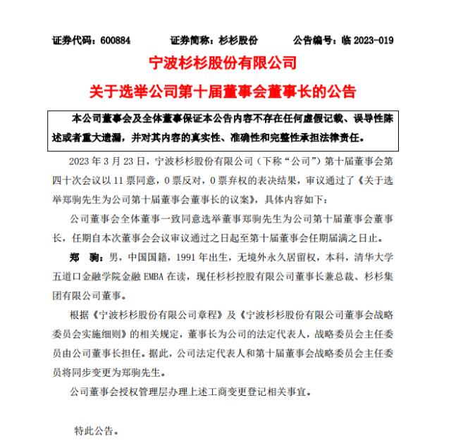 一代传奇浙商大佬猝然离世，曾称呼马云为“小马”，“90后”儿子正式接棒，继母反对！“大闹”会场，一场