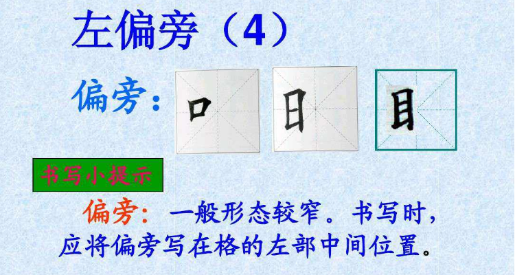 口字旁的字有哪些字旁的字