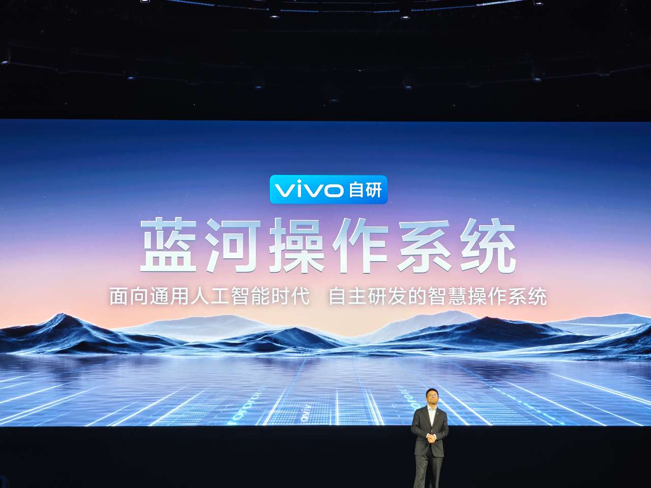 it之家 11 月 8 日消息,在 2023 vivo 开发者大会上,vivo 正式发布了