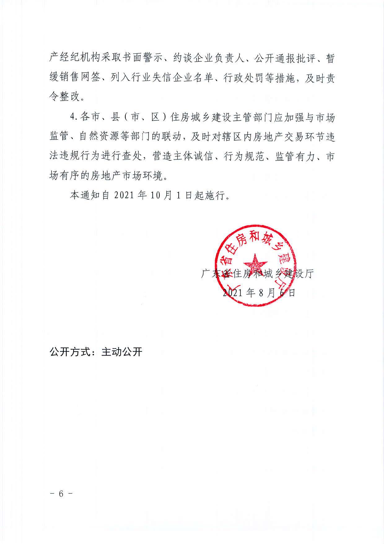发文 格式