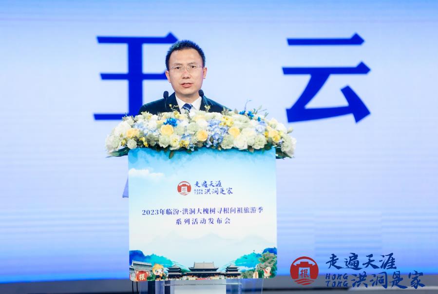 临汾市副市长王云:游临汾,悦享生活