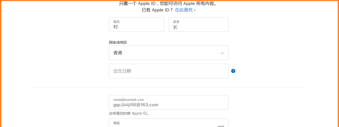 《imToken》注册香港地区Apple ID教程