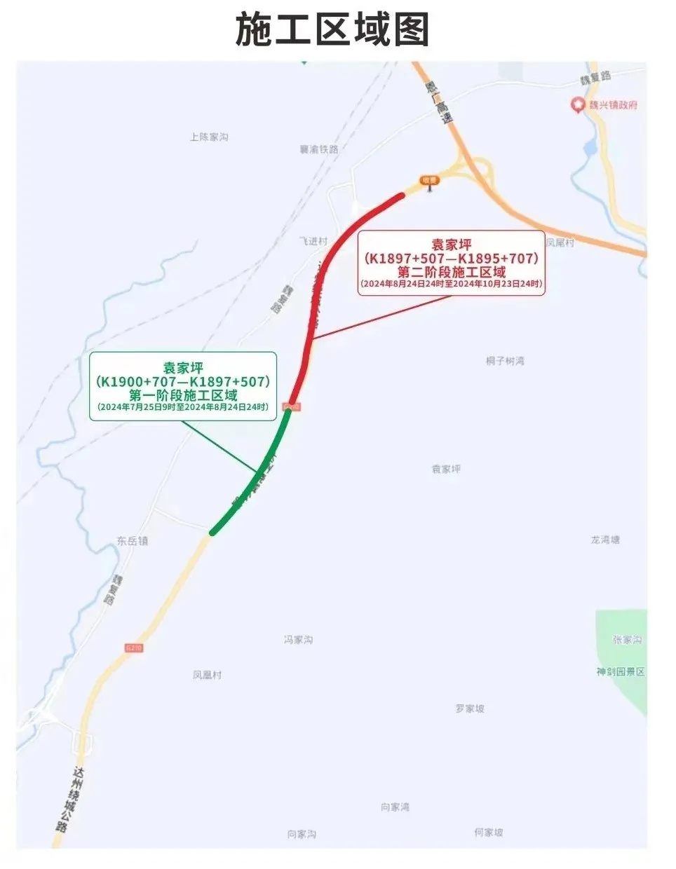 重要提醒!国道g210部分路段交通管制