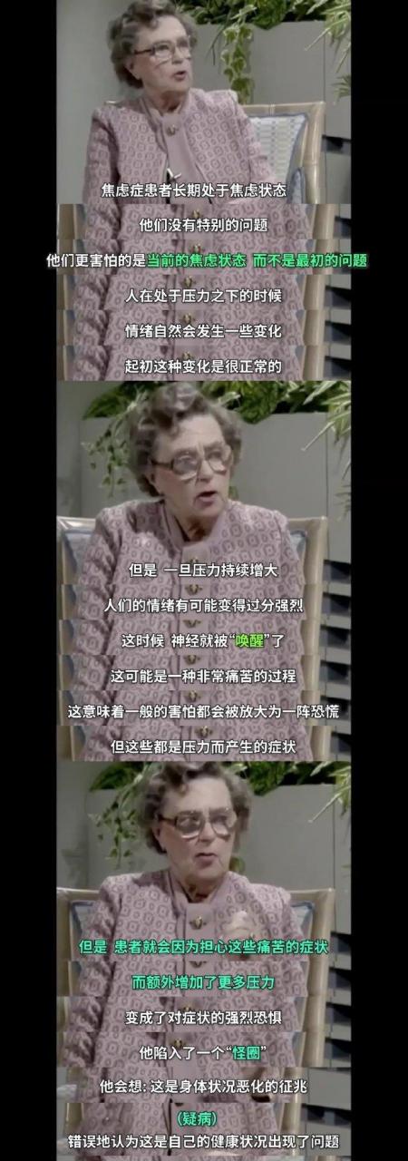 如果你还在焦虑,可以看看心理学家克莱尔·威克斯博士的自救建议.