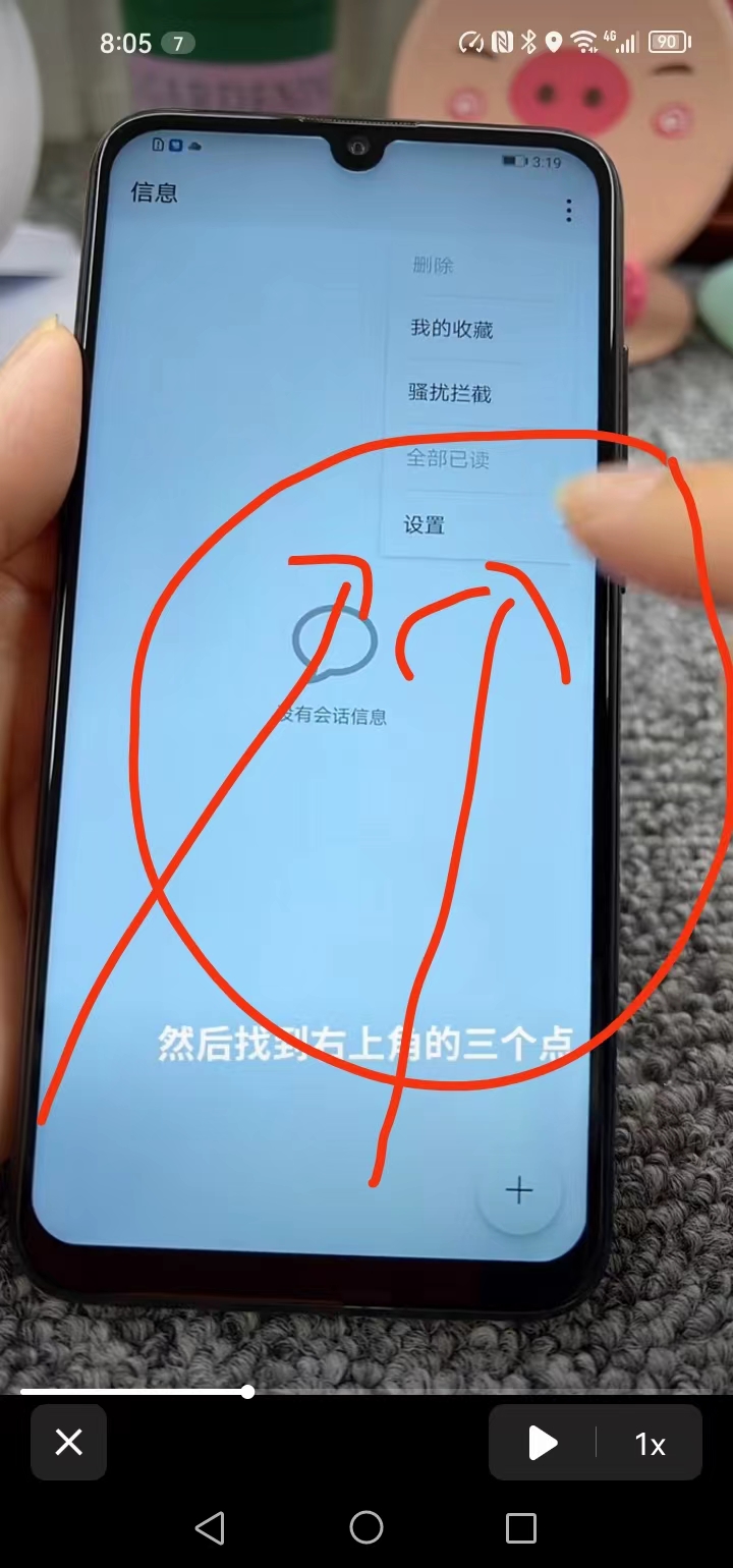 短信管理器自动删除短信怎么设置不了的简单介绍