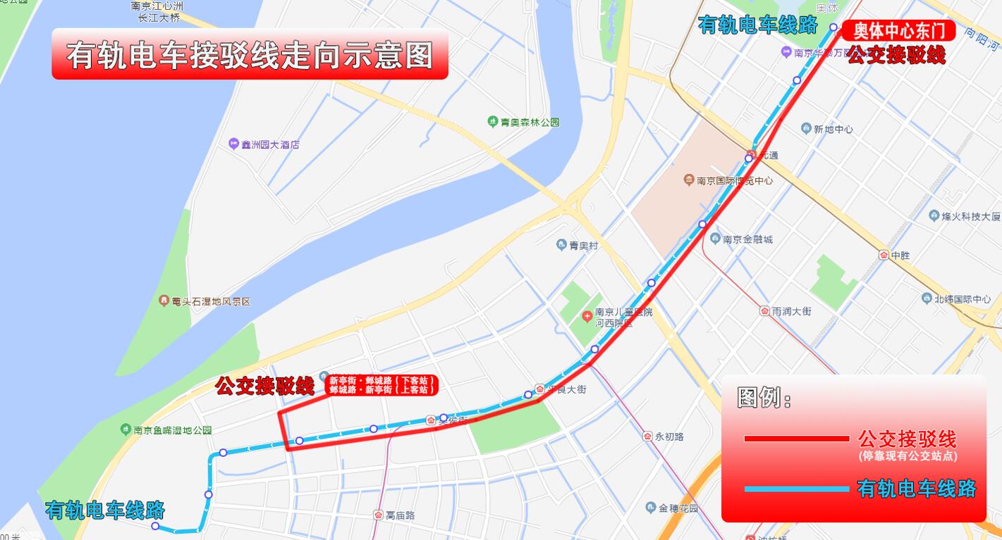 南京河西有轨电车线临时停运 临时开通公交接驳线