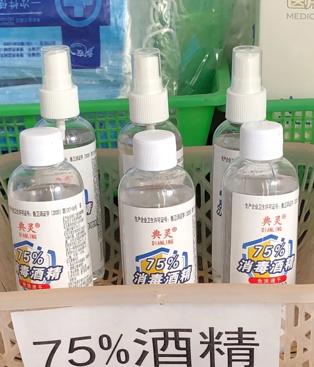 全体市民  天热了,防疫消毒酒精不要囤,不要放阳台,尤其不要放车里!