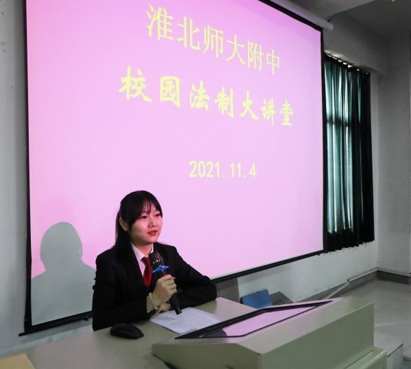 淮北市中级人民法院到淮北师范大学附属实验中学开展"送法进校园"法治