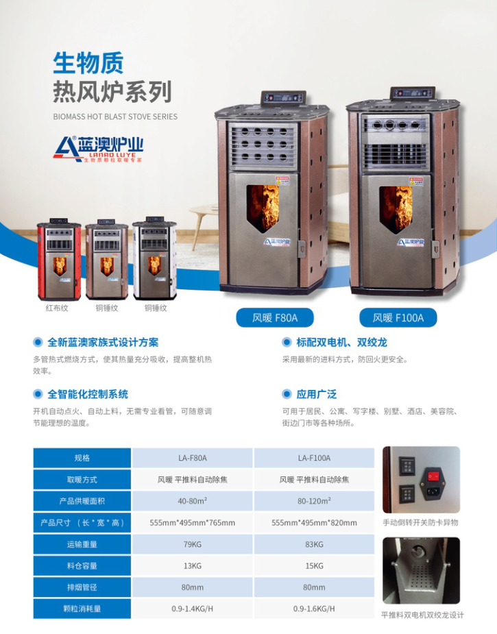 生物質顆粒熱風爐,冬季取暖忠實夥伴