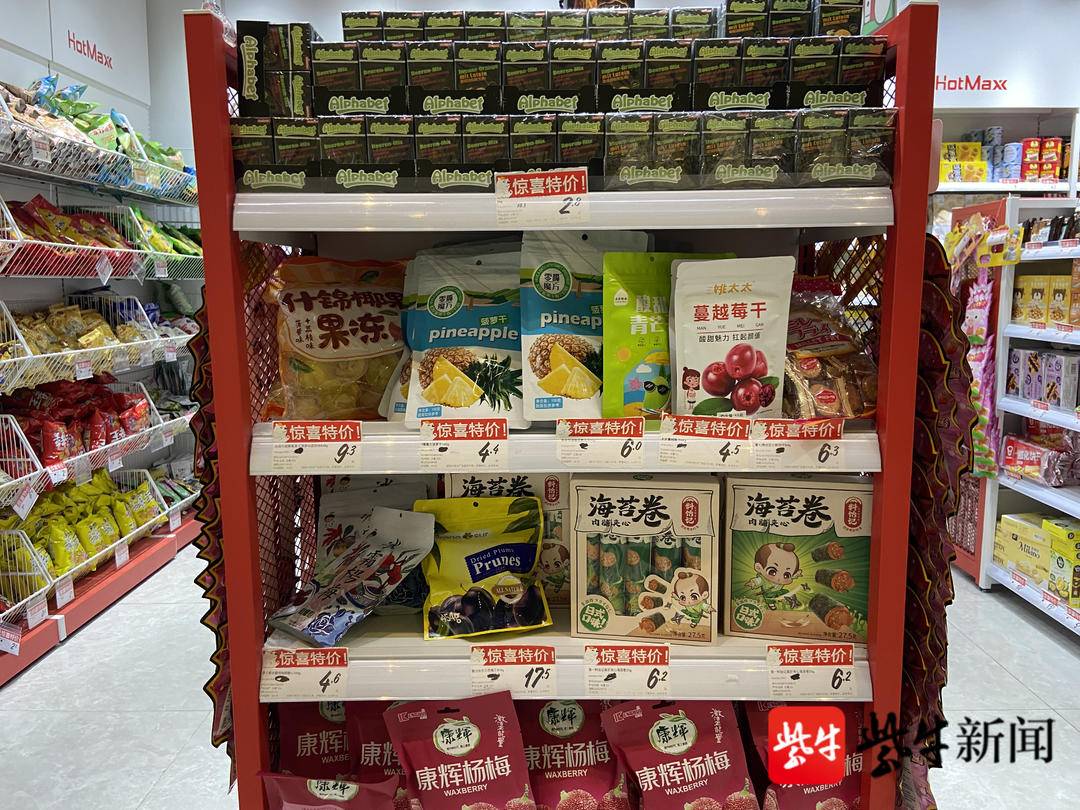 南京市某临期食品折扣店