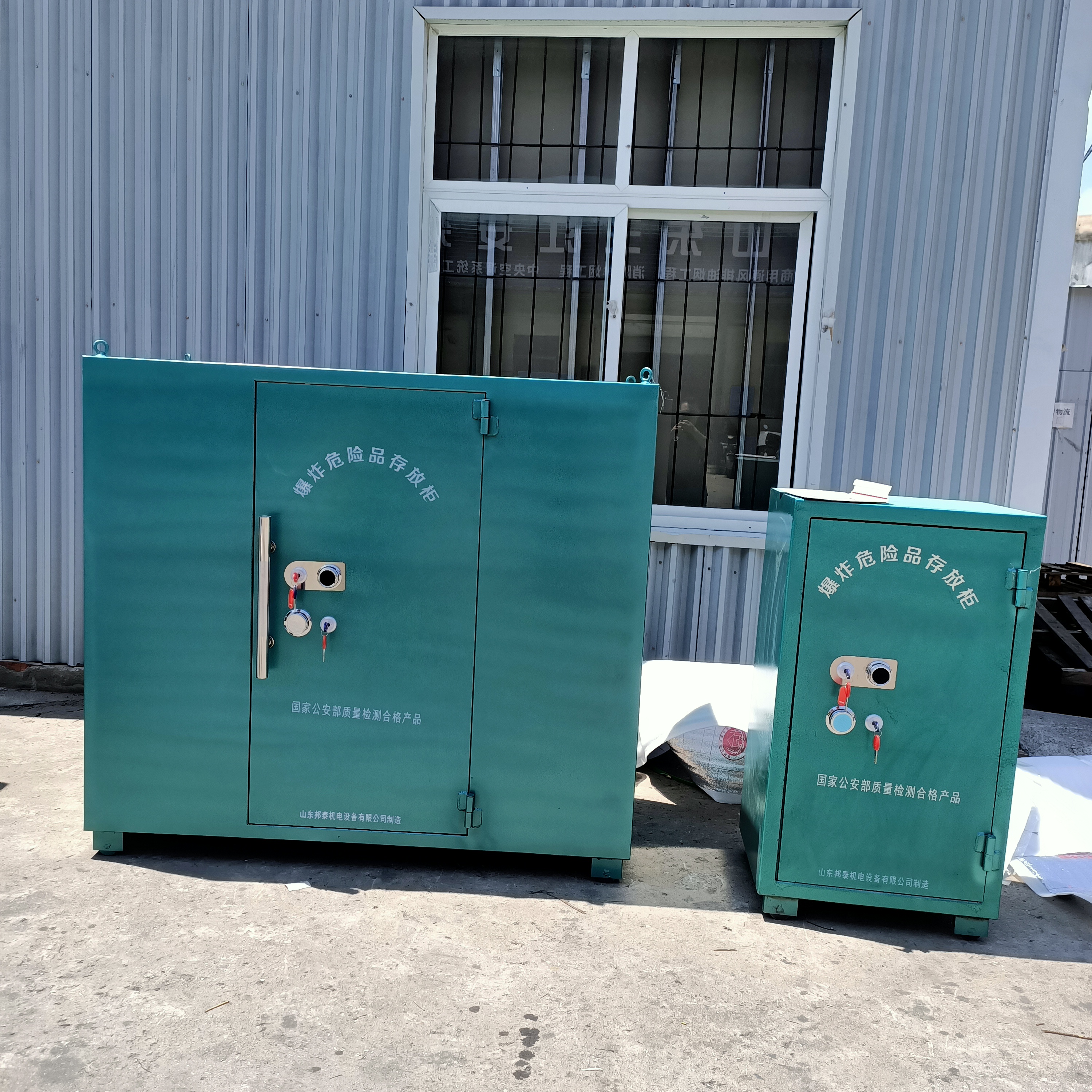 隧道进口火工品临时存放点 火工品保险柜 民爆物品存放柜