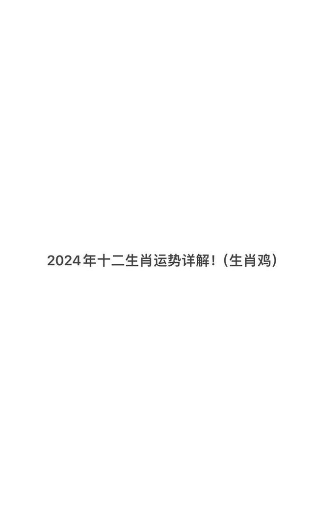 9月4日生肖运势预报(9月4日属相)