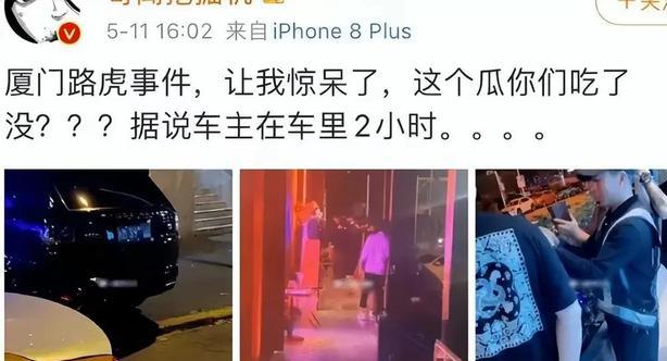 厦门路虎车内车震激战2小时视频曝光,网友:女的演技一流