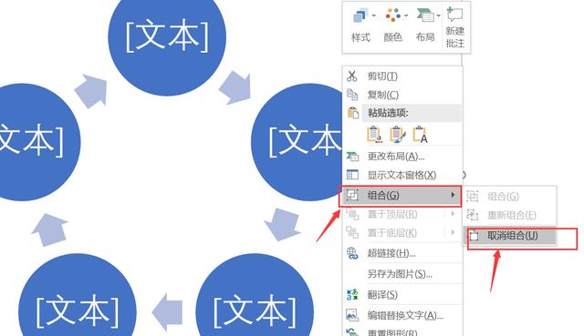 smartart工具的使用方法和技巧——ppt小技巧