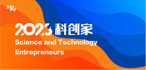 跨越科学与商业的边界·冰鉴科技创始人兼董事长顾凌云入选「2023科创