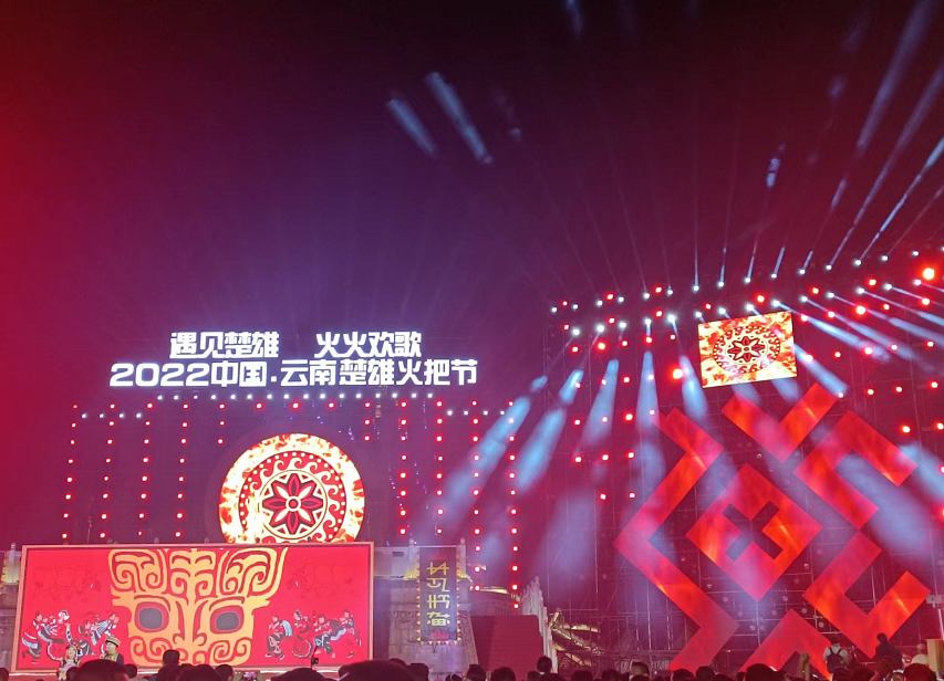 楚雄2022年彝族火把节现场