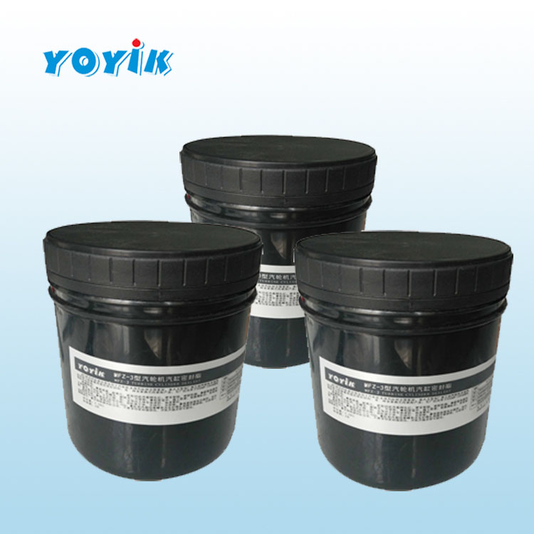 汽缸密封脂mfz-3可耐高温高压用于300mw汽轮机