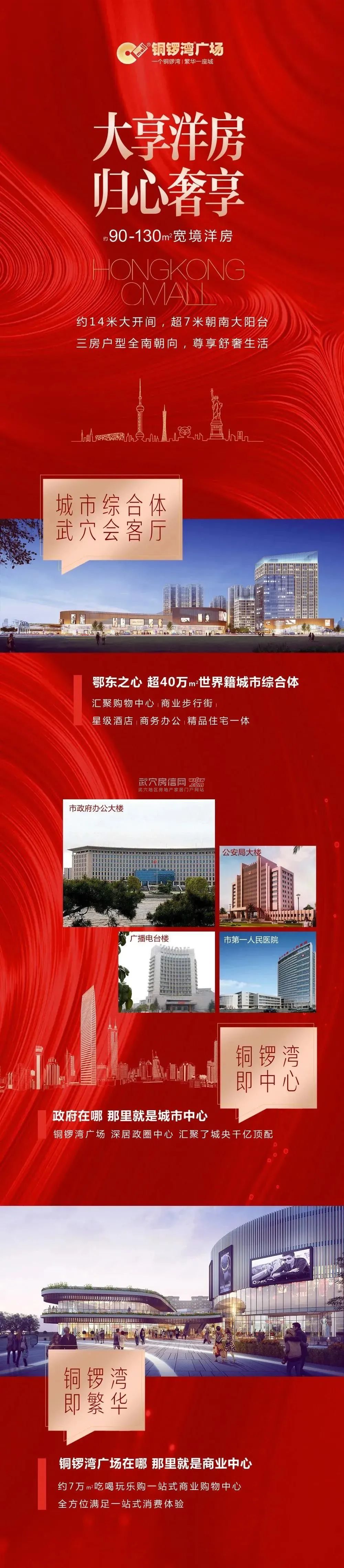 銅鑼灣廣場最新工程進度航拍來啦,超震撼