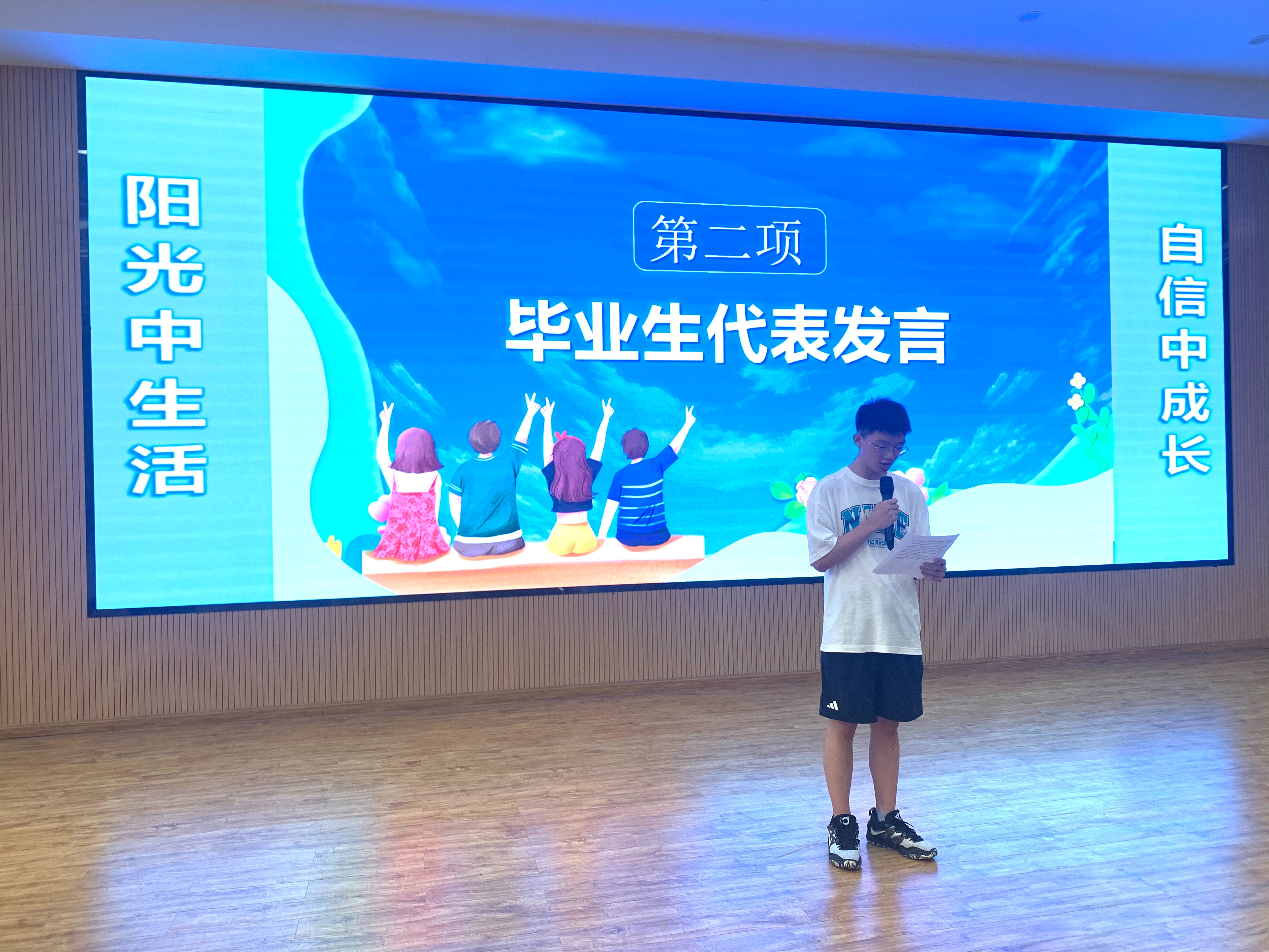自贡市外国语学校举行初2023届毕业典礼