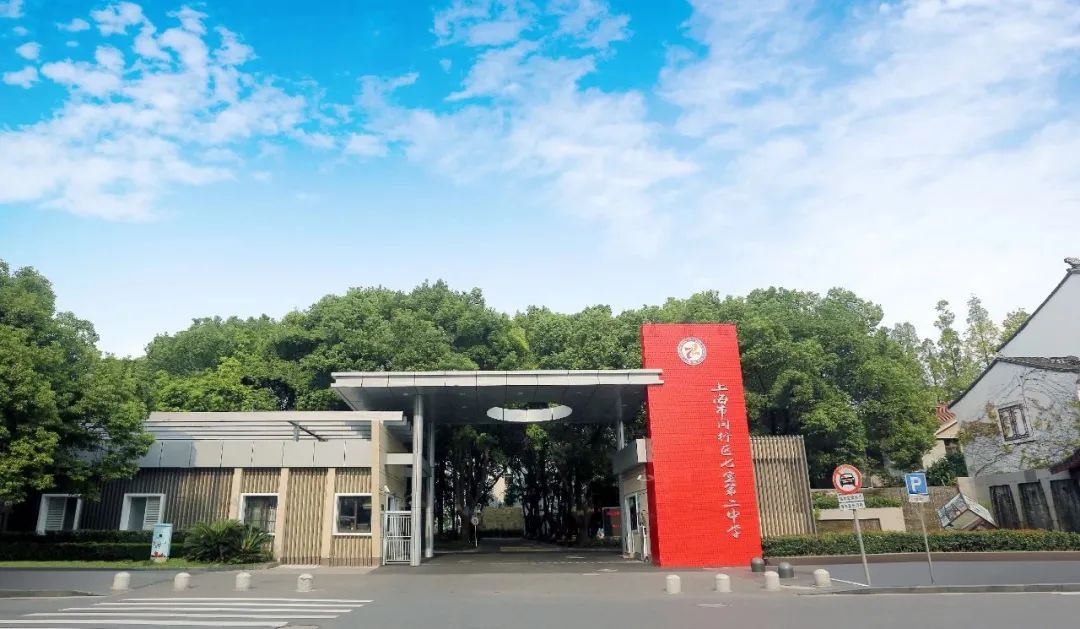 基本情况上海市闵行区七宝第二中学始建于1980年,地