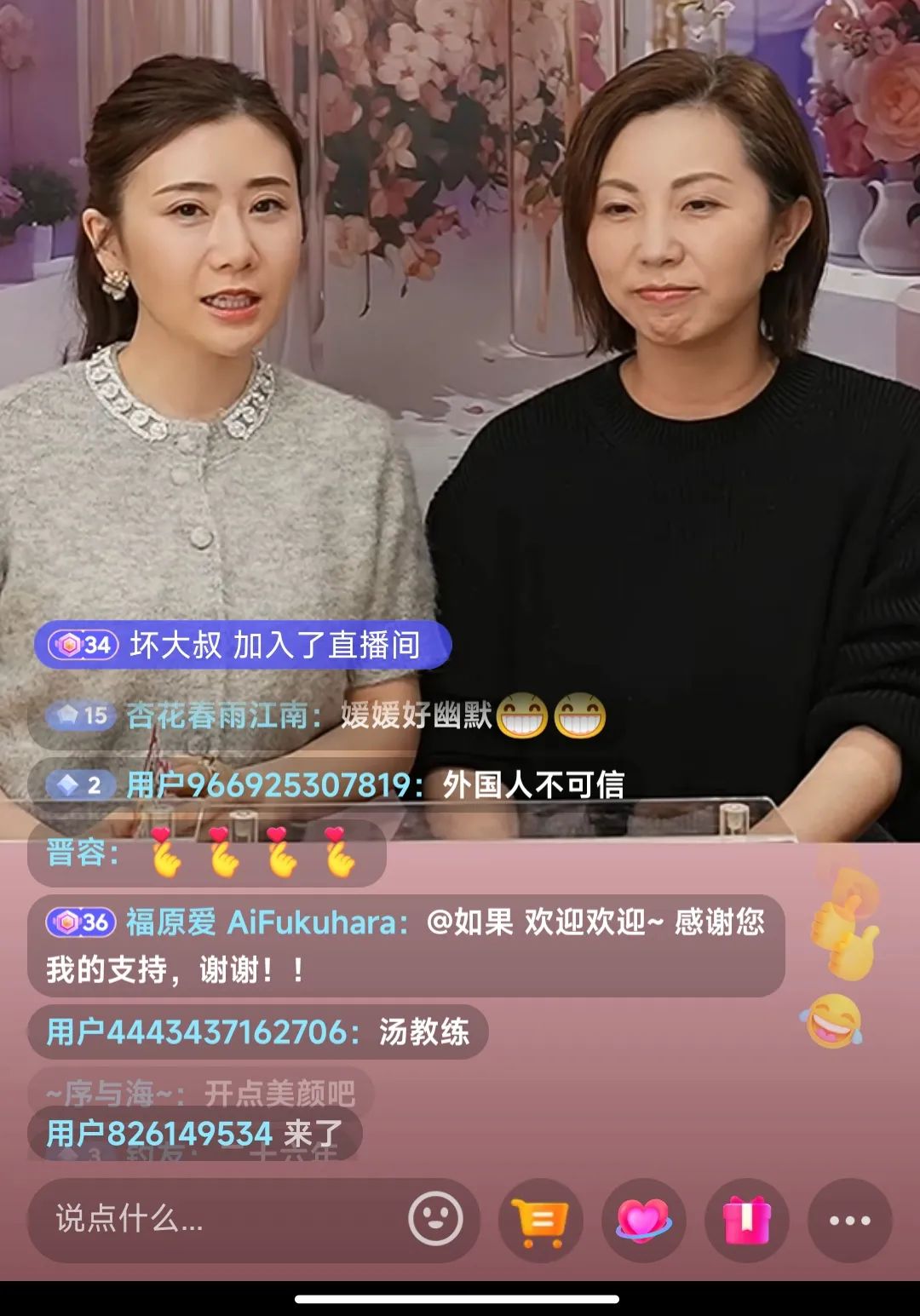 风波后福原爱现身带货,140.9万人完成观看