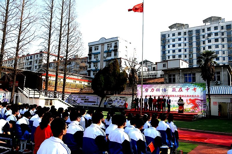 潢川二中举行2023年中考誓师冲刺大会暨励志演讲报告会