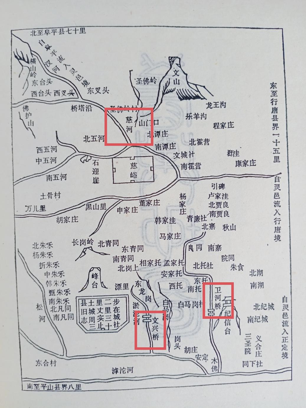 【文化灵寿】灵寿地名文化浅谈