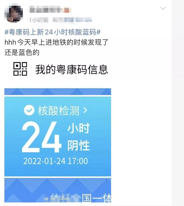 粤康码上新,网友晒图疯狂心动!春节来粤人员最新提醒