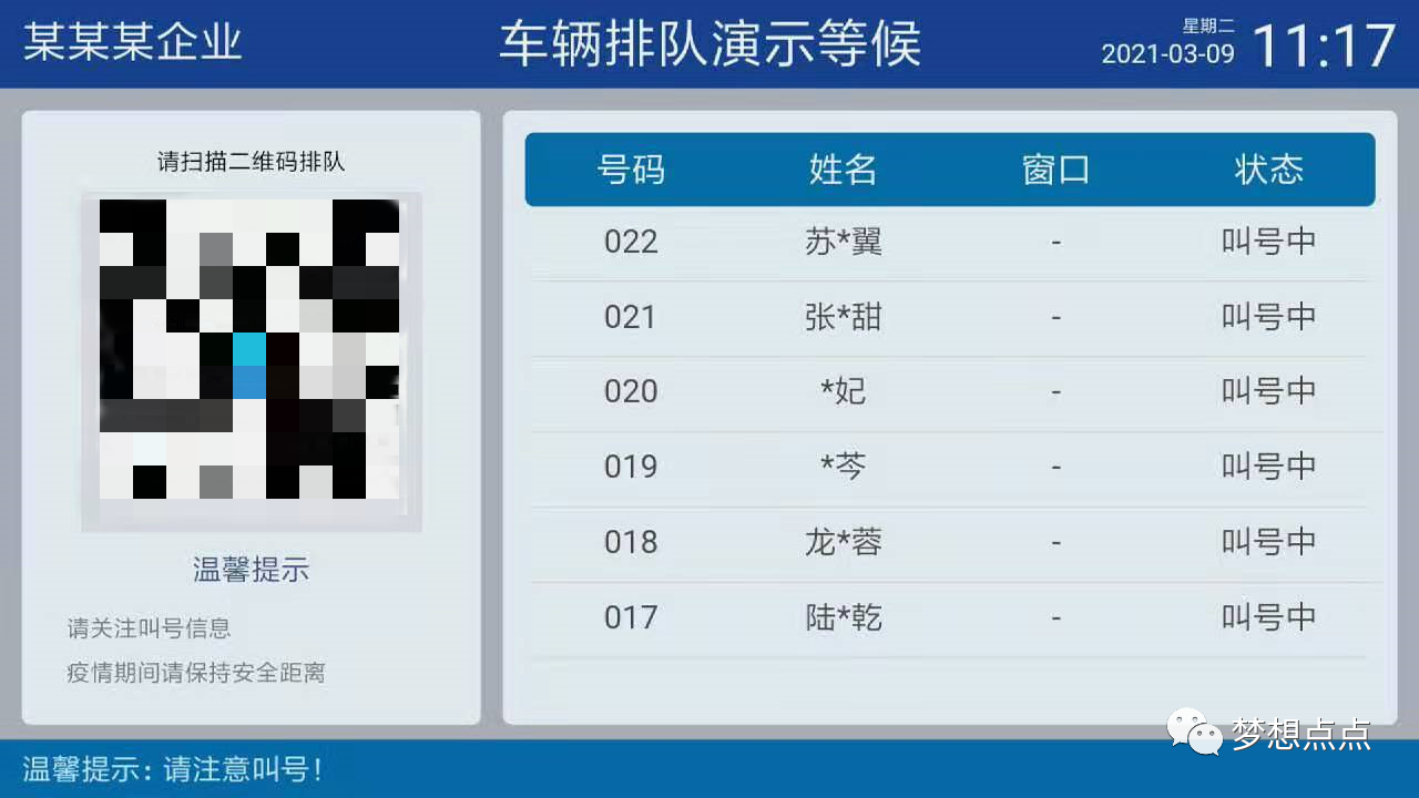 你期待的排队叫号大屏幕显示屏终于来了