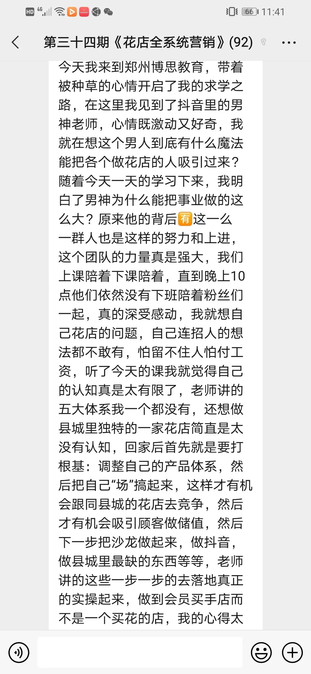 博思花艺婚庆教育,婚庆培训,花艺培训,插花培训,花艺师培训,主持人培训,商务主持人培训,花店运营培训,花店全系统营销,小白开花店,小白学主持,金玺棠婚庆酒店,金玺棠总部,郑州金麻雀教育科技有限公司 博思花艺婚庆教育,婚庆培训,花艺培训,插花培训,花艺师培训,主持人培训,商务主持人培训,花店运营培训,花店全系统营销,小白开花店,小白学主持,金玺棠婚庆酒店,金玺棠总部,郑州金麻雀教育科技有限公司
