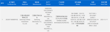 首款骁龙8 Elite Gen5万元机皇！三星Galaxy S26 Ultra入网：60W快充