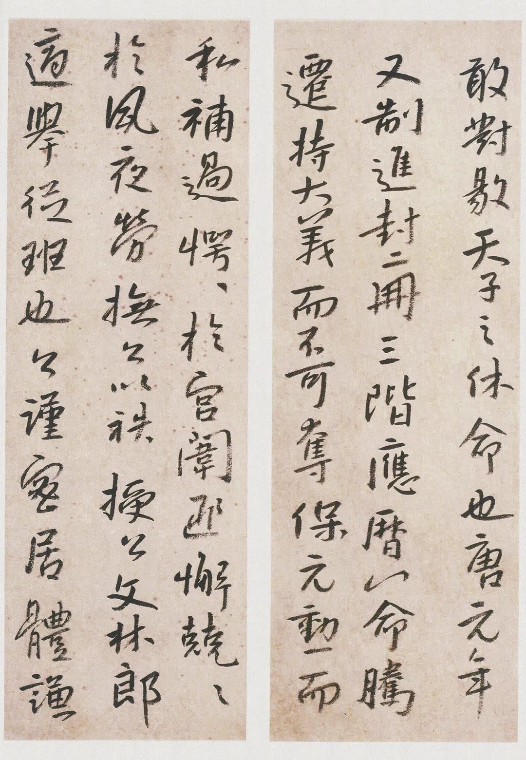 八大山人《临兴福寺半截碑》