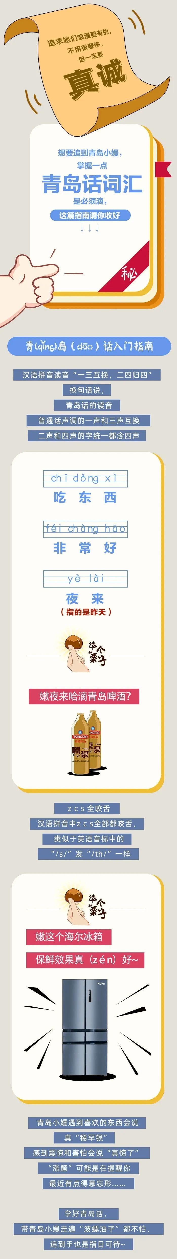 安阳来,青岛小嫚真"稀罕银"!