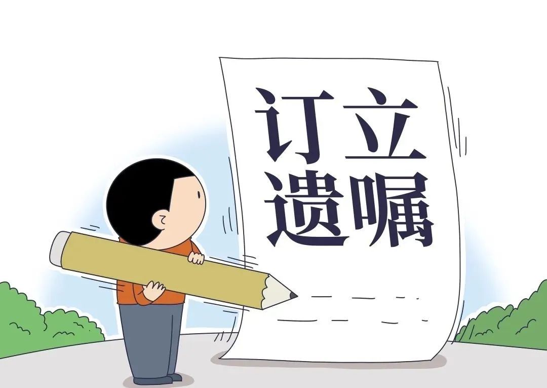 男子生前立遗嘱财产全赠与女友父母不干了