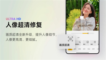 小米相册编辑2.1.0.4版升级全量推送：新增人像超清增强、P图更方便
