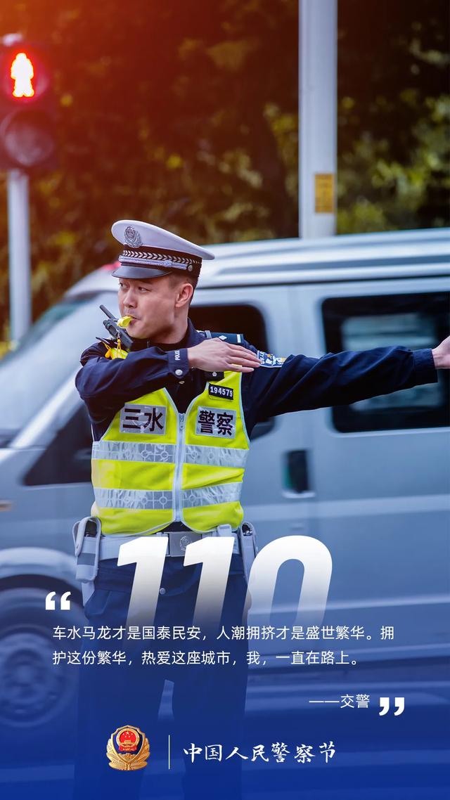 中国人民警察节|酷!飒!燃!致敬我们身边的"守护战士"!