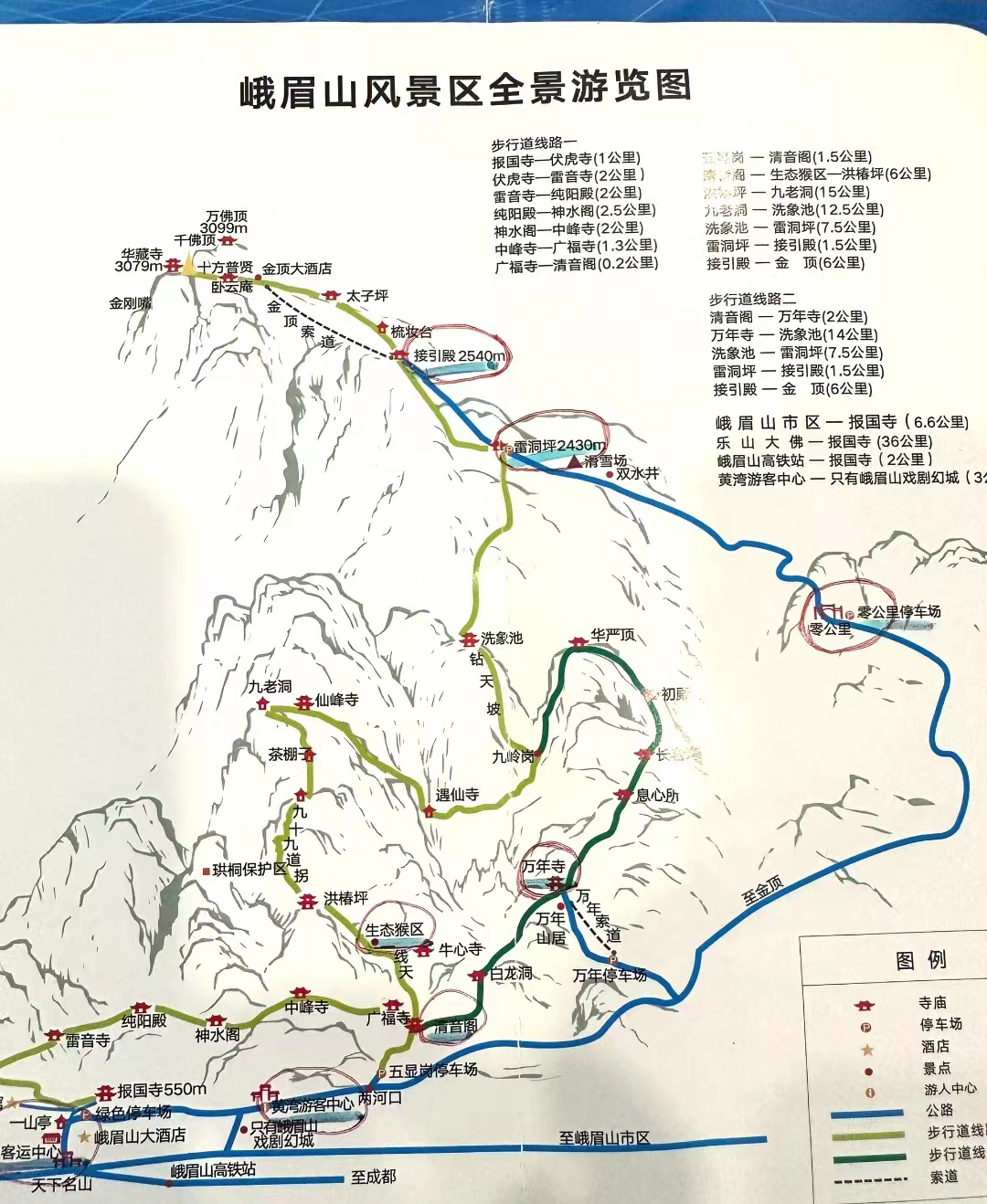 第一次去峨眉山,看完你就知道怎么玩