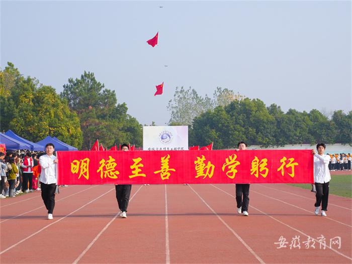 顽强拼搏青春飞扬安徽文达信息工程学院第十一届田径运动会盛大开幕